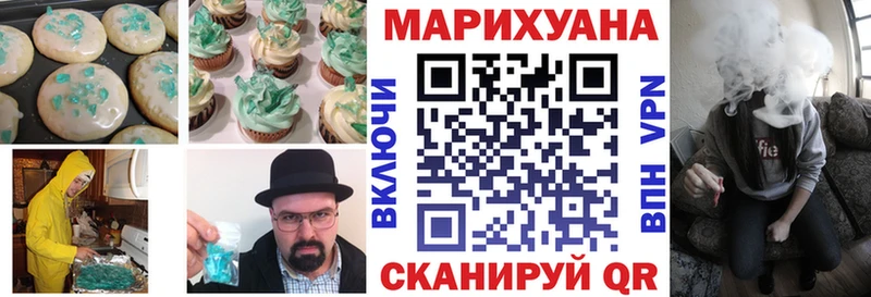 Печенье с ТГК конопля  darknet клад  Ясногорск 