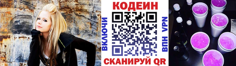 KRAKEN ТОР Ясногорск Кодеиновый сироп Lean Purple Drank darknet формула сколько стоит