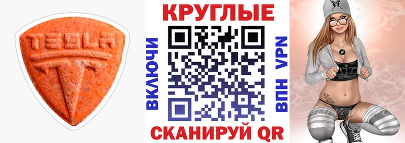 ЭКСТАЗИ TESLA Ясногорск