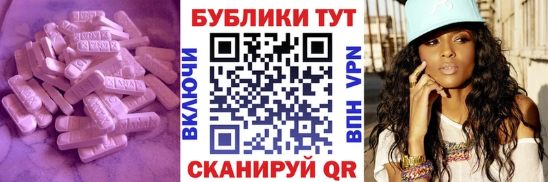 Ecstasy mix маркетплейс какой сайт Ясногорск