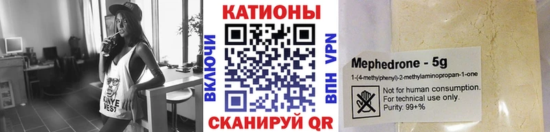 МЯУ-МЯУ 4 MMC  Ясногорск 