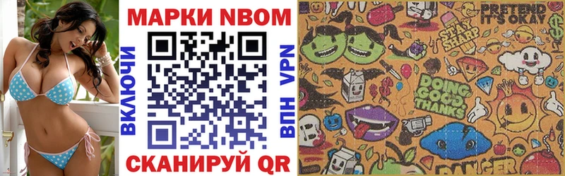 Марки NBOMe 1,8мг  маркетплейс формула  Ясногорск 